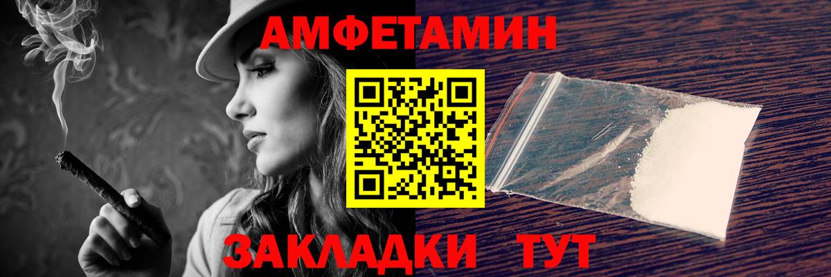 Уссурийск  Amphetamine  Вход с VPN  Amphetamine Розовый 