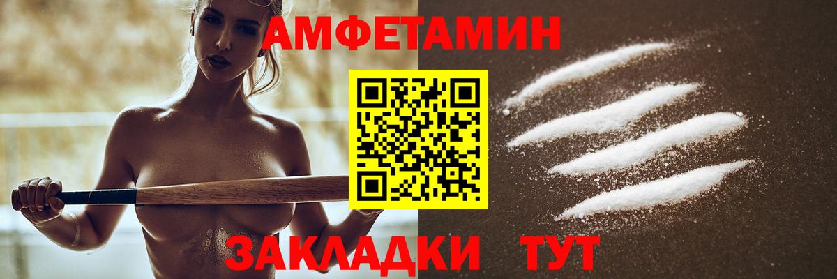 Амфетамин 97% Уссурийск
