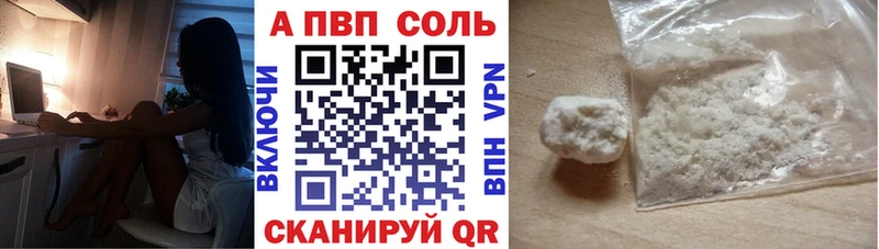 Alpha-PVP Соль  kraken сайт  Уссурийск  продажа наркотиков 