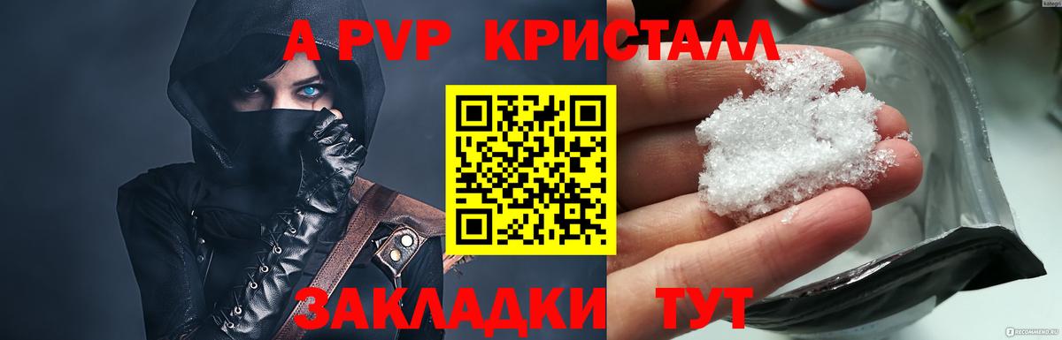 А ПВП Соль Уссурийск