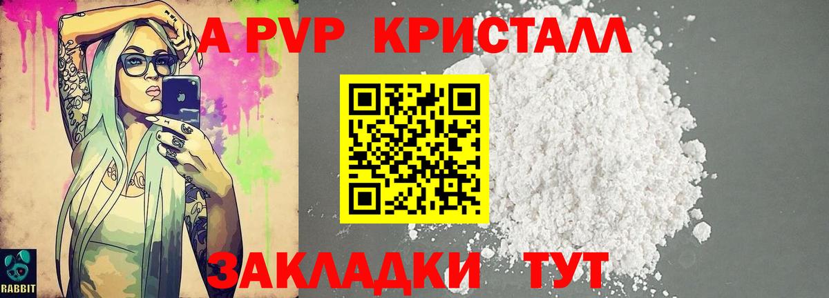 Alfa_PVP VHQ  A PVP СК КРИС  Уссурийск  Вход с VPN  Альфа ПВП мука 