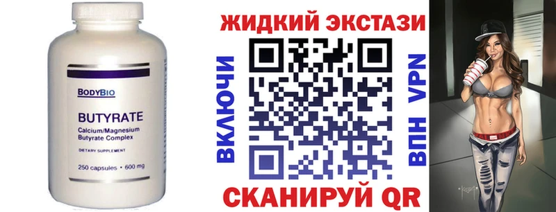 БУТИРАТ GHB  Уссурийск 