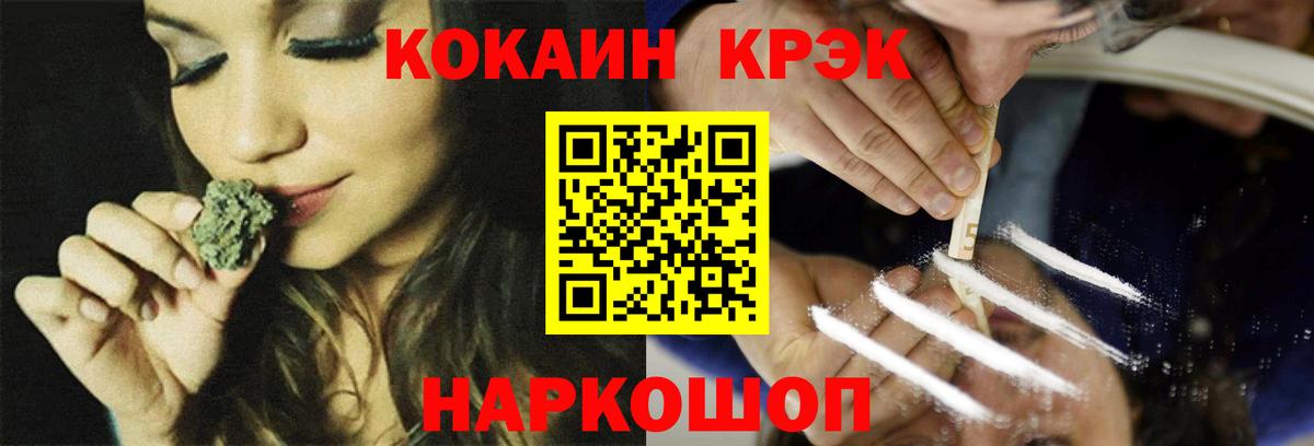 КОКАИН 99% Уссурийск