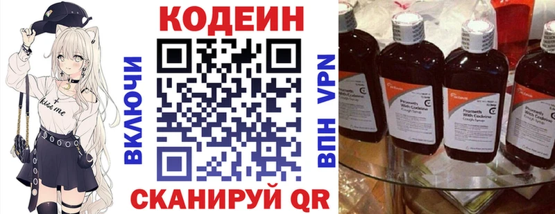Кодеиновый сироп Lean Purple Drank Уссурийск