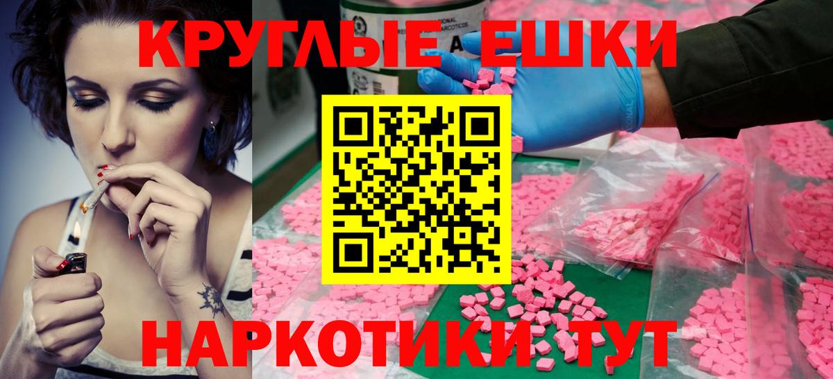 Уссурийск  Экстази XTC  Экстази MDMA  Экстази  Вход с VPN 