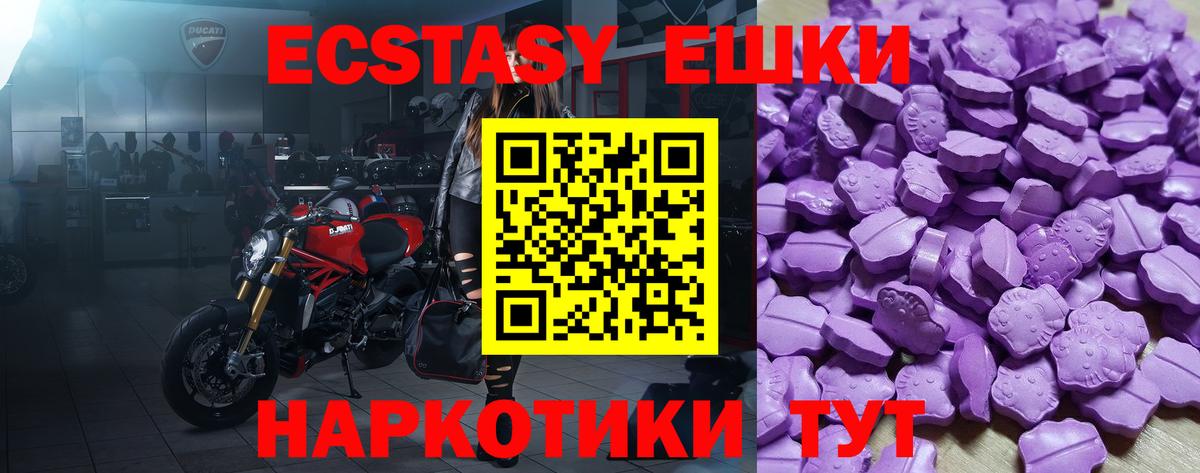 Экстази диски Уссурийск