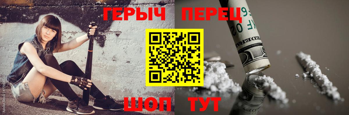 Героин афганец  Вход с VPN  Уссурийск 