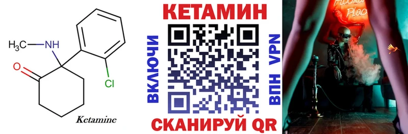 блэк спрут   Уссурийск  Кетамин ketamine  купить наркотики цена 