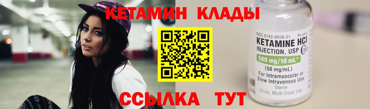 Кетамин ketamine Уссурийск