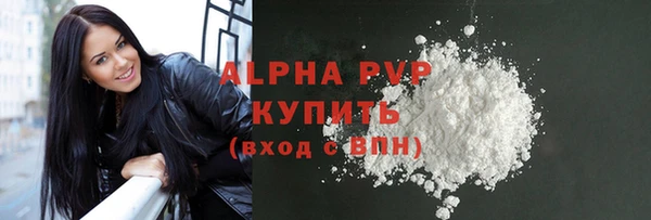 ALPHA-PVP Михайловск