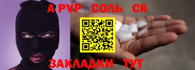 соль курить ск Апшеронск