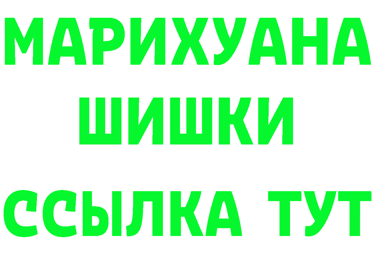 ГАШ гашик ТОР площадка hydra Уссурийск