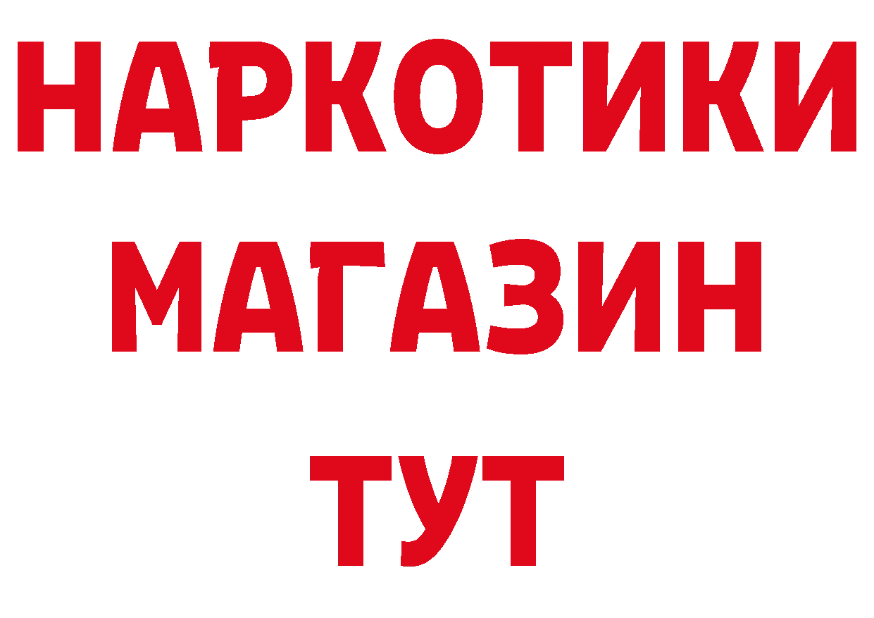 БУТИРАТ GHB как зайти нарко площадка блэк спрут Уссурийск