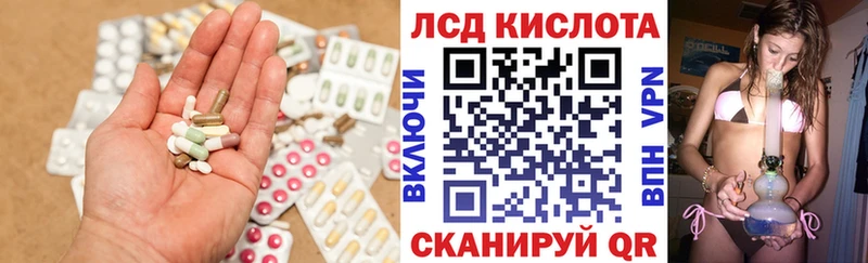 Лсд 25 экстази кислота  цена   Уссурийск 