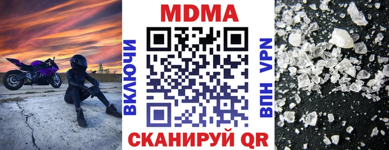 hydra как зайти  закладка  Уссурийск  МДМА Molly 