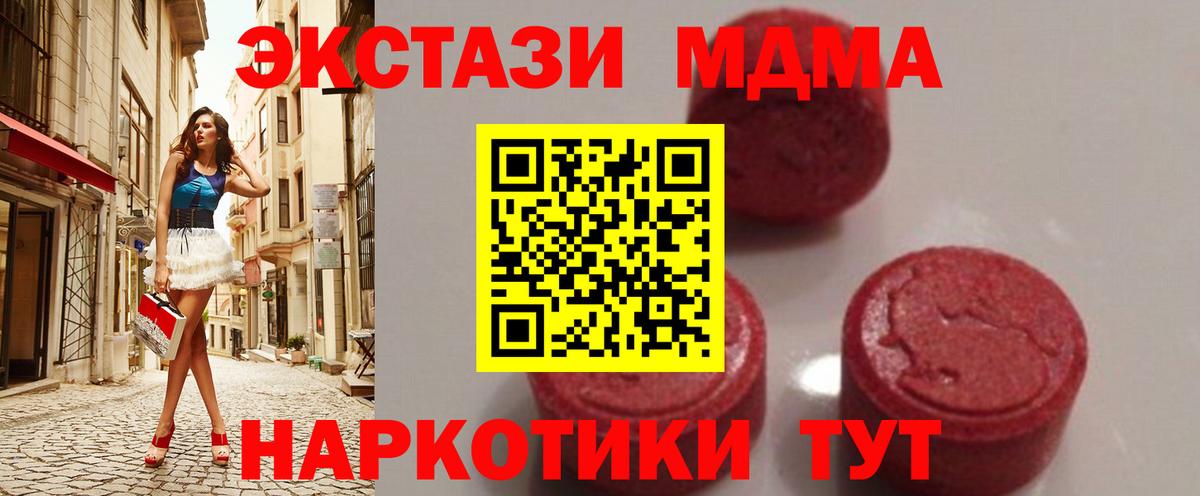 МДМА crystal Уссурийск