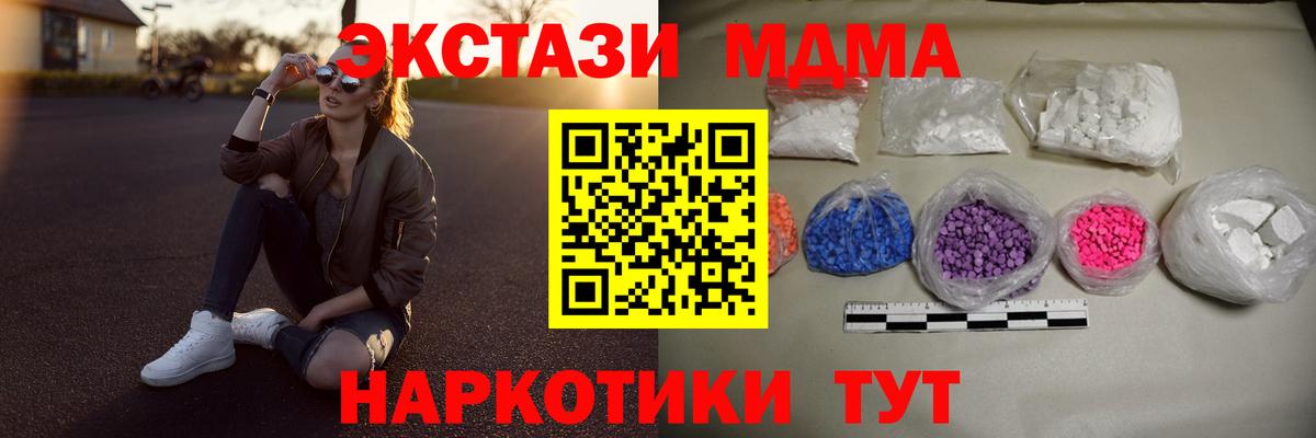 Уссурийск  МДМА VHQ  MDMA  Вход с VPN  MDMA молли 