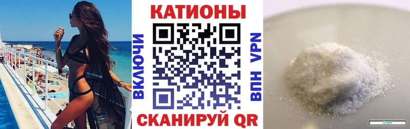 Меф мяу мяу Уссурийск