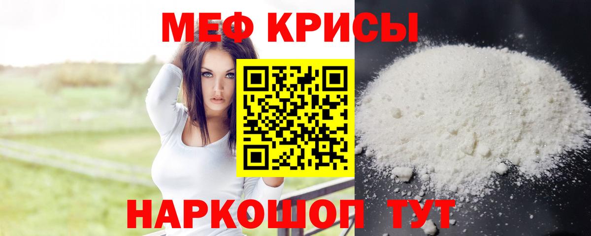 Меф мяу мяу мука Уссурийск