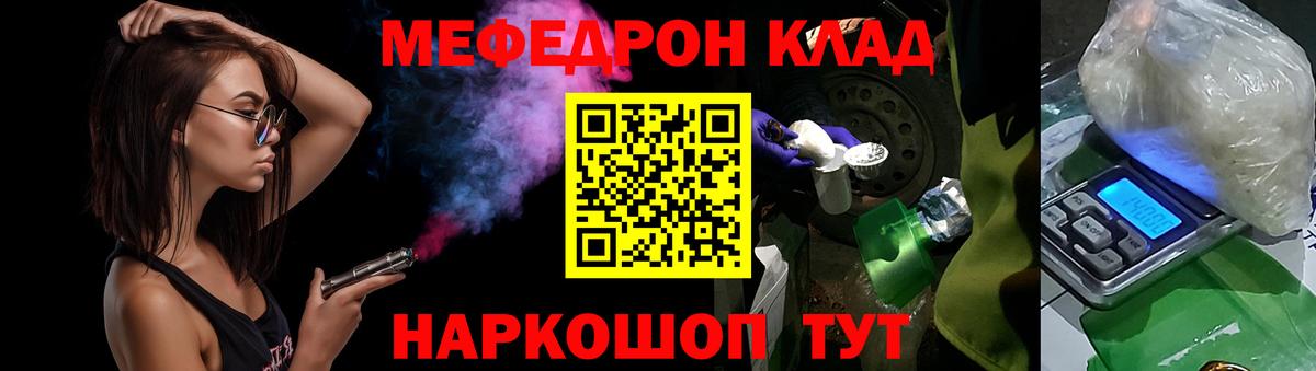 Меф  Вход с VPN  Уссурийск  МЕФ mephedrone 