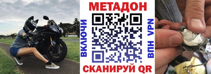 Метадон methadone  сколько стоит  Уссурийск 