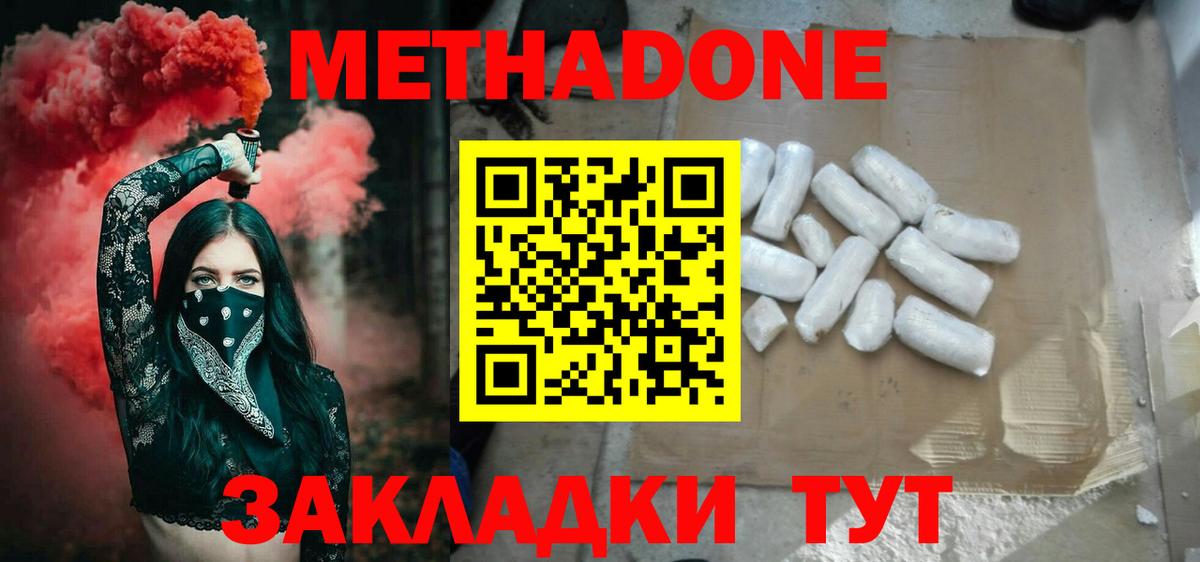 мега маркетплейс  Метадон мёд  Вход с VPN  Уссурийск 