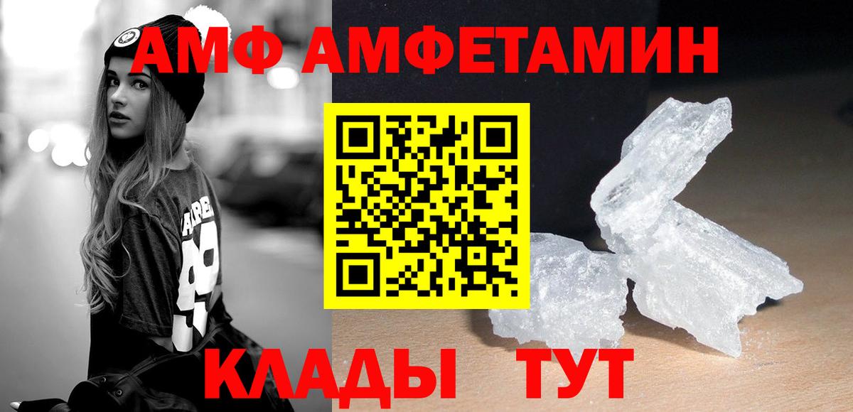 Метамфетамин пудра  Метамфетамин пудра  Вход с VPN  Уссурийск 