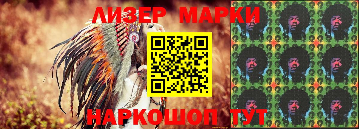 Марки N-bome 1500мкг  Марки N-bome 1500мкг  Вход с VPN  Уссурийск 