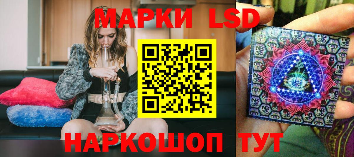 Марки NBOMe 1500мкг Уссурийск