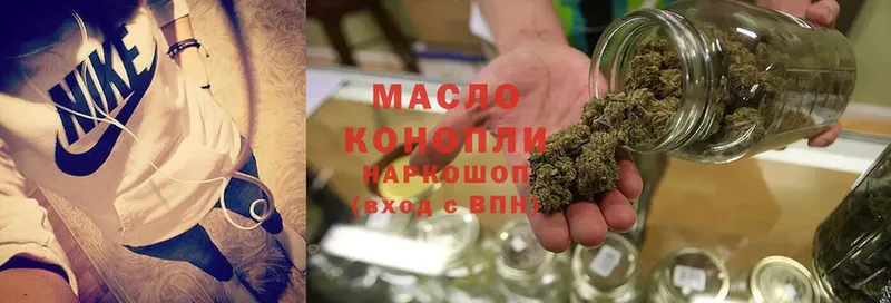 закладки  Уссурийск  Дистиллят ТГК THC oil 