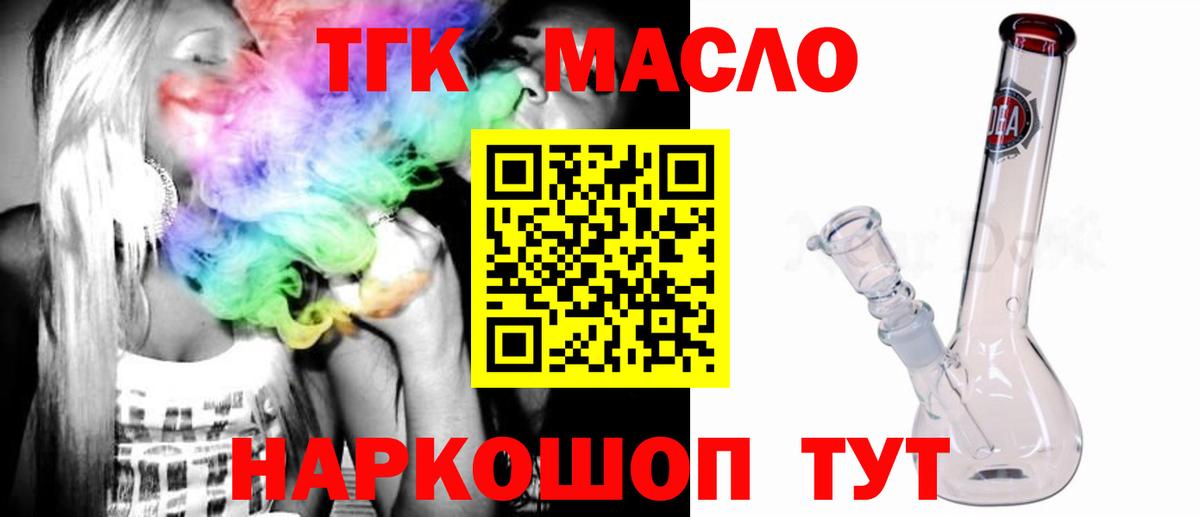 Дистиллят ТГК вейп с тгк  Дистиллят ТГК Wax  Уссурийск  Вход с VPN 